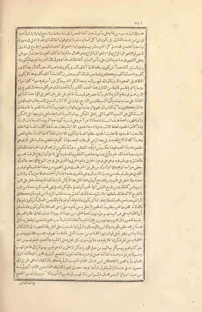 futmak.com - الصفحة 546 - من الجزء الثاني من طبعة بولاق الأولى